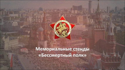 9 мая 2025 года в муниципальных и городских округах региона планируется изготовить мемориальные стенды «Бессмертный полк» - фото - 1