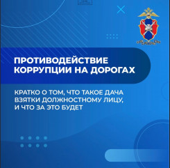 отделение Госавтоинспекции МО МВД России «Рославльский» информирует - фото - 10