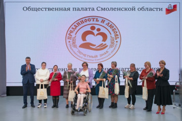 17 октября 2025 года в СОГБУК «Культурно-выставочном центре имени Тенишевых» г. Смоленск прошло награждение родителей Почетным знаком «Преданность и любовь», которые осуществляют надлежащий уход за ребенком–инвалидом - фото - 4