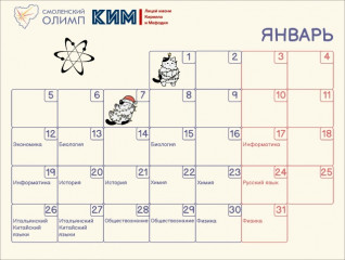 отличная новость! Поздравляем всех участников, родителей и наставников из Ершичского муниципального округа с выходом на региональный этап Всероссийской олимпиады школьников! Это огромное достижение и признание ваших знаний, упорства и таланта - фото - 4