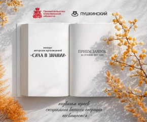 станьте частью литературной летописи подвига - фото - 1