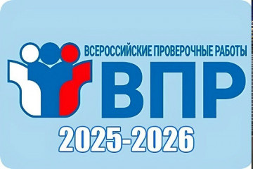 внимание, школьники и родители - фото - 1