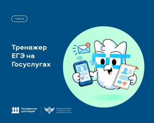 полезный сервис для выпускников 2026 года на портале «Госуслуги» - фото - 1