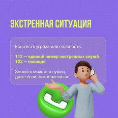 безопасность — это важно: памятка для детей - фото - 8