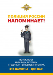 памятка по профилактике преступлений, совершенных с использованием информационно-телекоммуникационных технологий - фото - 2